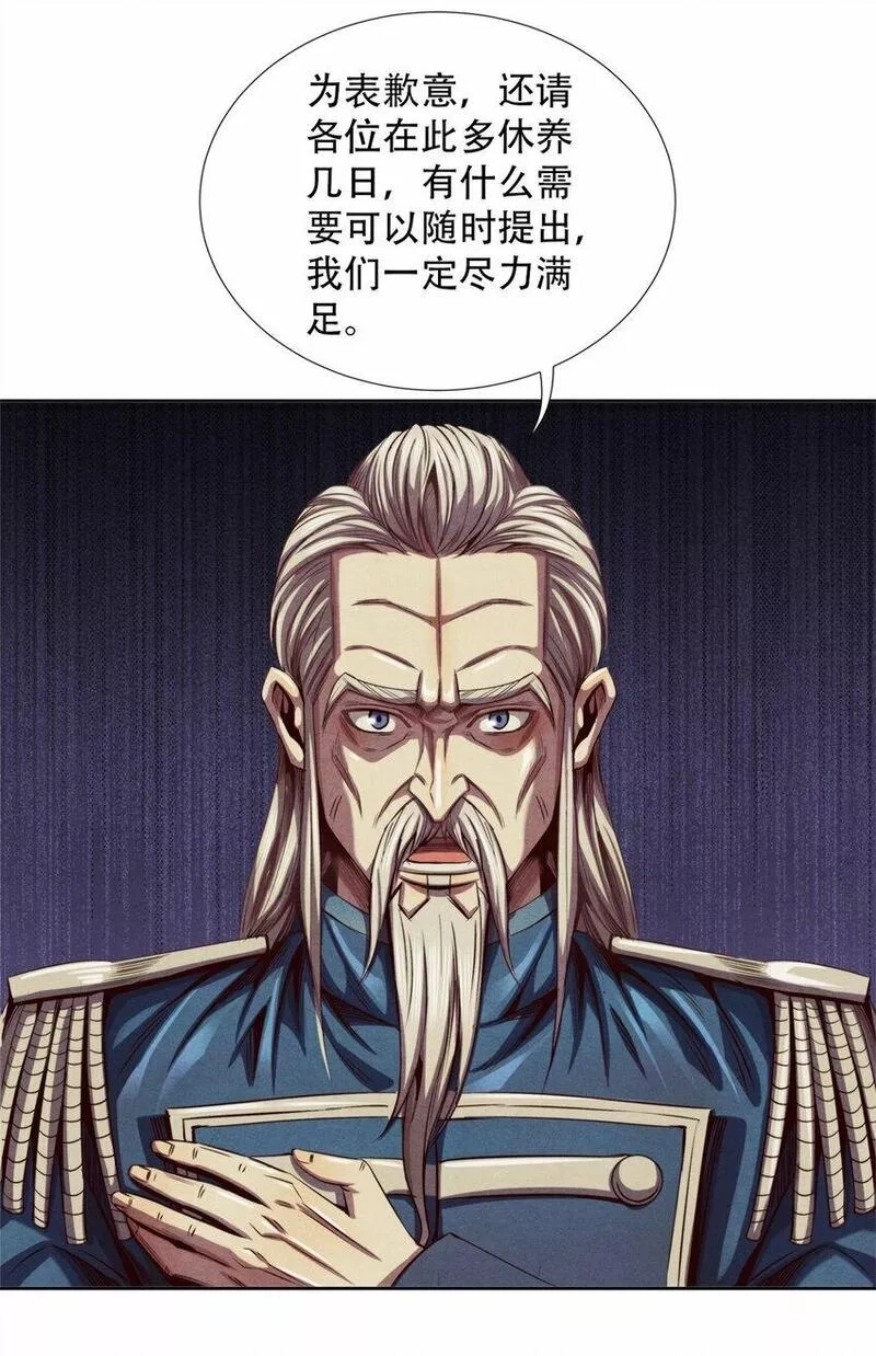 旧日主宰,51 古心的计划,第21张